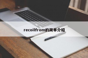 recoilfrom的简单介绍