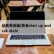 经典费曼图/费曼shut up and calculate