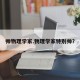 帅物理学家.物理学家特别帅？